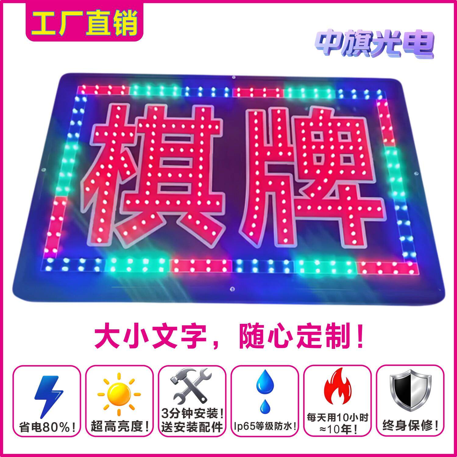 棋牌led电子灯箱棋牌室广告牌麻将馆闪灯广告牌灯牌招牌门头字牌