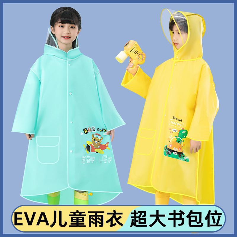 儿童雨衣上学长款全身雨披男童女童大童初中生小学生带书包位雨衣