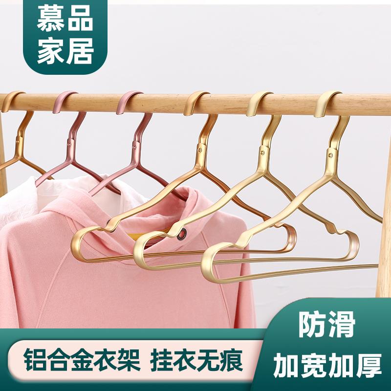 衣架太空铝合金防滑无痕衣架子衣撑挂衣宽肩晾衣架不锈钢衣挂家用