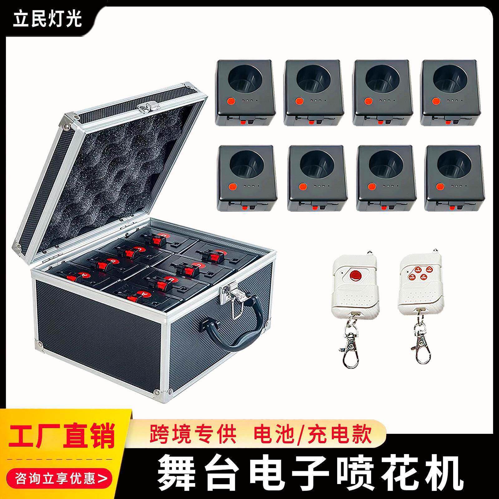 舞台电子喷花机遥控烟花机庆典求婚庆焰火表演气氛耗材道具设备