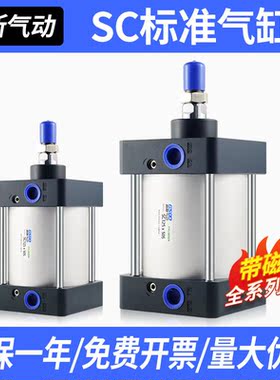 SC标准气缸带磁气动大全大推力32 40 50 63 80 100-125 25X75X150