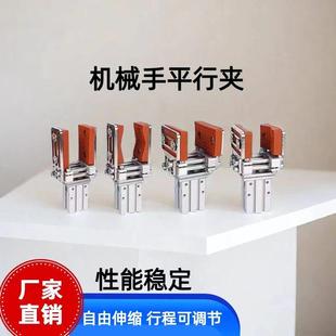 机械手手指气缸治具配件 加宽夹口可调伸缩架气动20D夹头平行夹爪