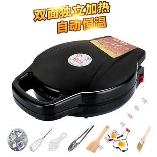 电饼铛大号双面加热加深家用煎烤煎饼机G烙饼机O40锅大口径商用生