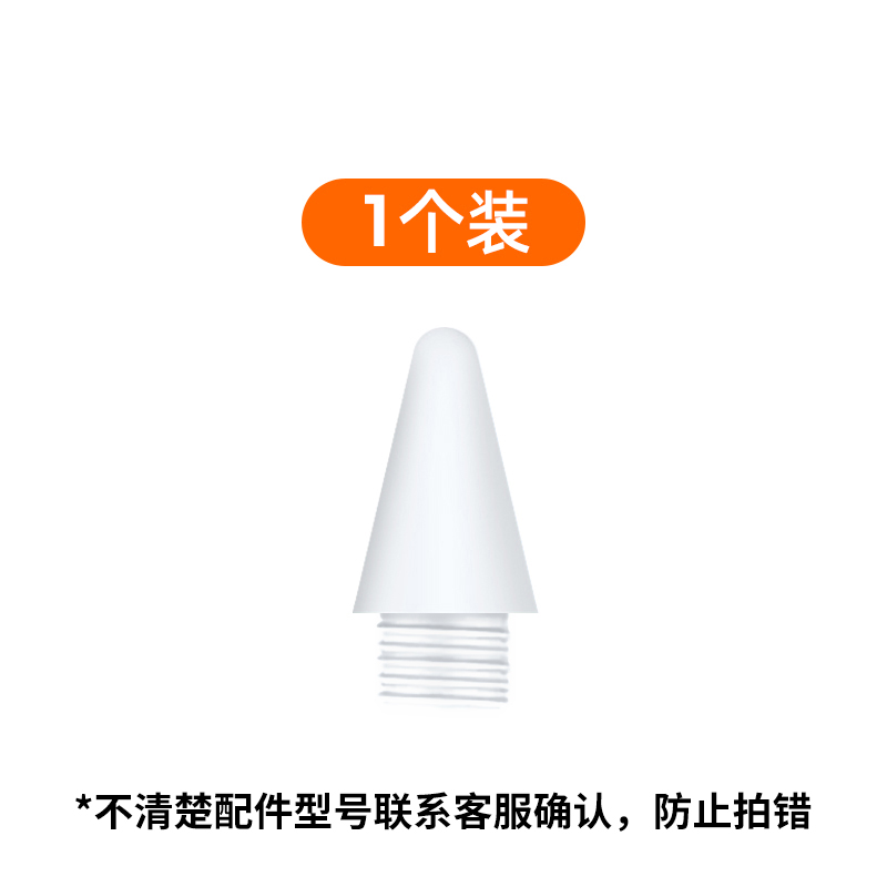 平板电容笔/教师翻页笔各类配件