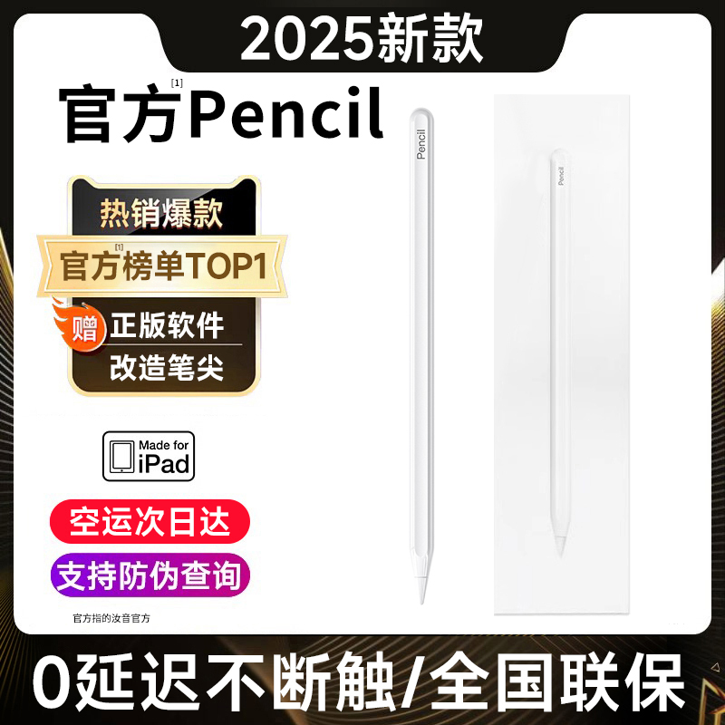 apple pencil二代电容笔适用苹果applepencil一代触控笔ipad11代平板apple pencil pro触屏air7手写官方原装
