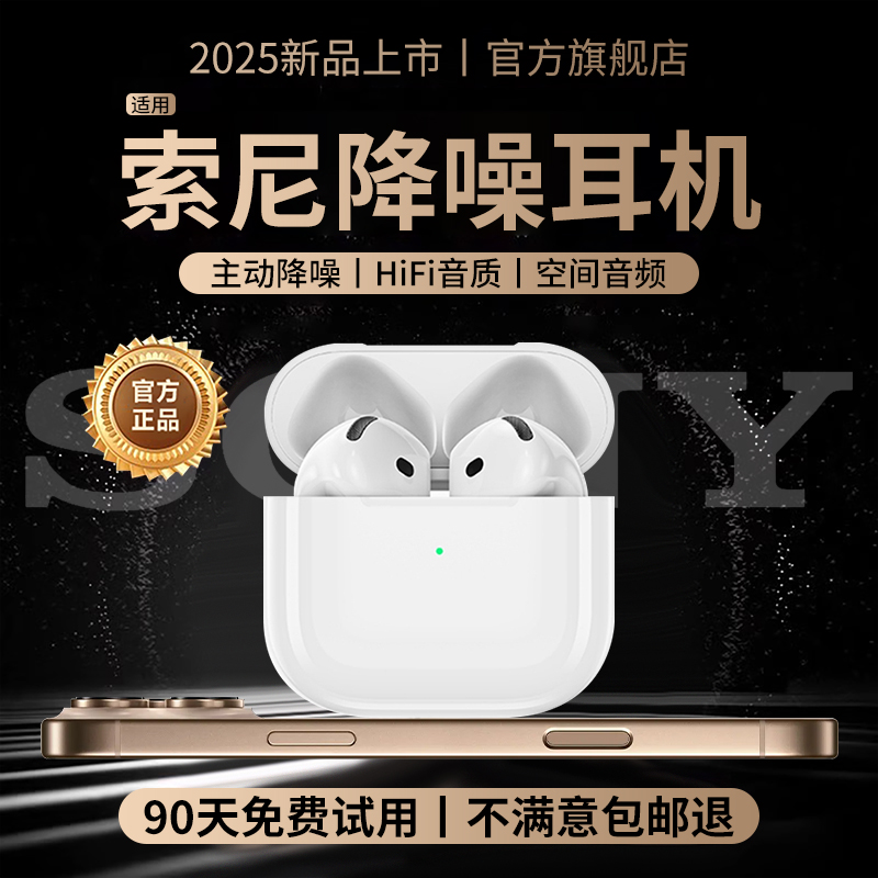 蓝牙耳机无线适用于Sony索尼降噪2025新款官方旗舰店原装正品运动