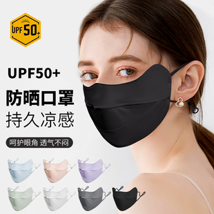 防晒口罩2026新款夏季防紫外线女士3d立体高颜值黑色骑行专用透气