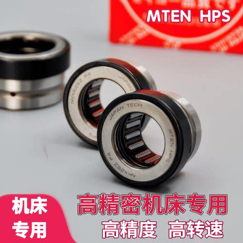 MTEN组合滚针轴承NKXR15 17 20 25 30 35 40 45 50Z P4推力滚子