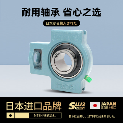 MTEN外球面球轴承UCFC201 202 203 204 205 206 207 208 209 210