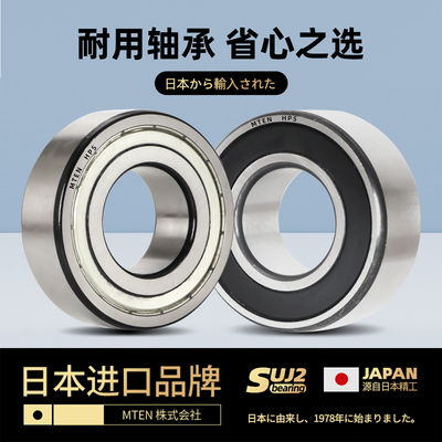MTEN角接触球轴承5200 5201 5202 5203 5204 5205 5206 5207ZZ