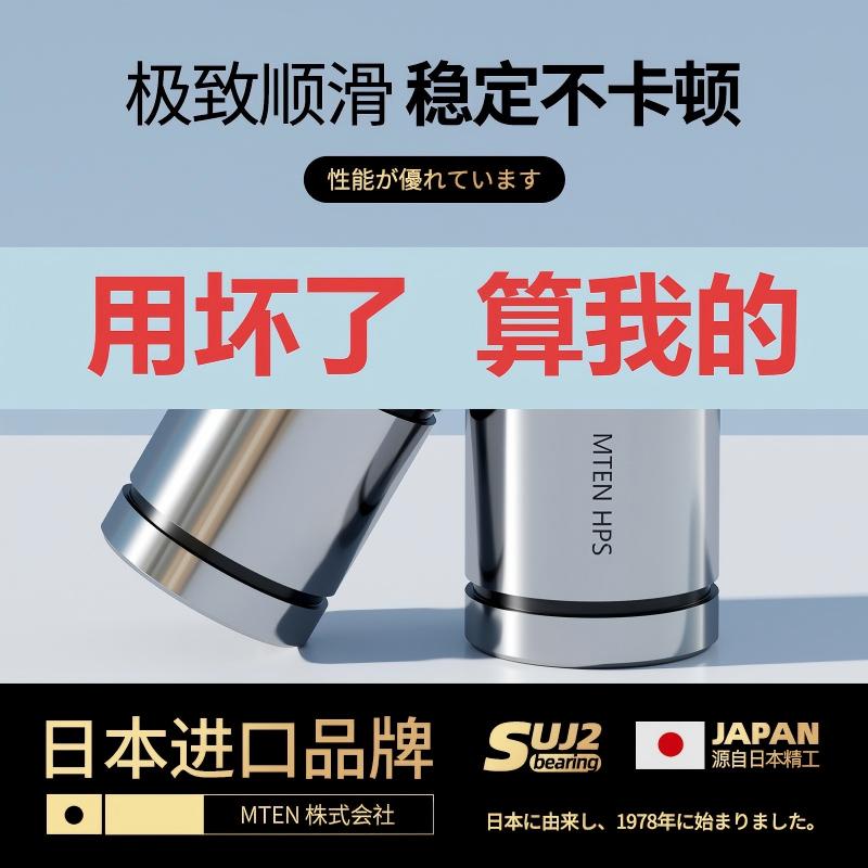 日本MTEN直线轴承LM5 6 8 10 12 16 20 25 30 35 40 50UU光轴滑动