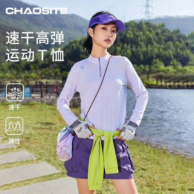 超斯特长袖T恤女户外休闲运动立领拉链棉感高弹透气2026新款88502