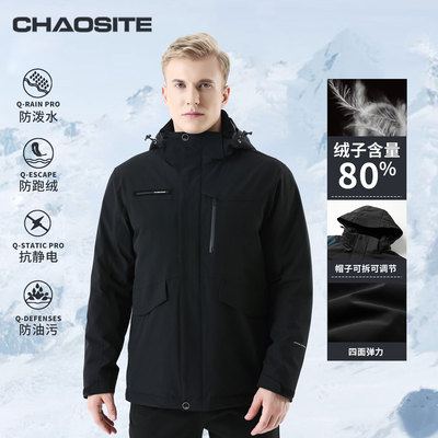 超斯特软壳羽绒服男防风