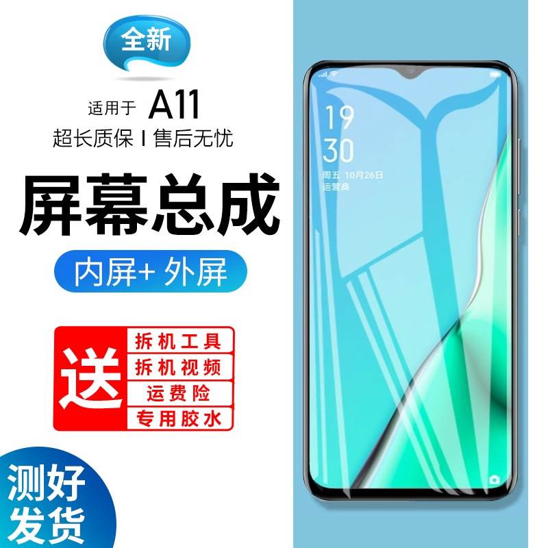 蓝强原装屏幕适用于oppo a11s屏幕总成带框A11S手机触摸内外液晶显示屏更换液晶玻璃屏幕11s维修一体屏PDVM00