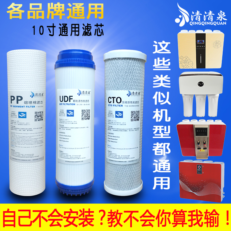 净水器滤芯通用家用全三级1寸pp棉活性炭五级装净水机过滤芯