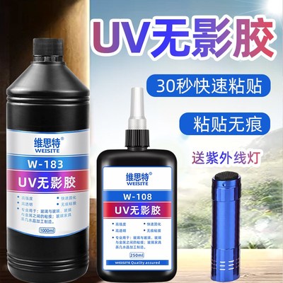 U无影胶水粘玻璃板水晶粘合剂无痕沾茶几粘得牢
