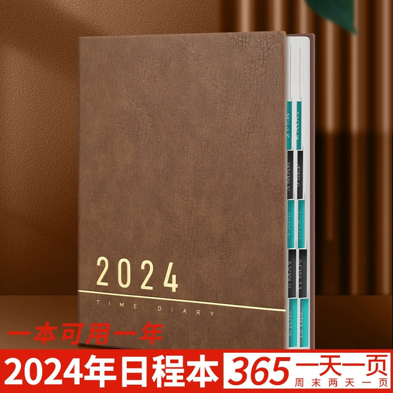 日程本计划表年新款大号加厚笔记本本子记事商务办公工作效率手册,文具电教/文化用品/商务用品,手帐/日程本/计划本,淘宝优惠券,粉丝福利购,淘宝优惠卷