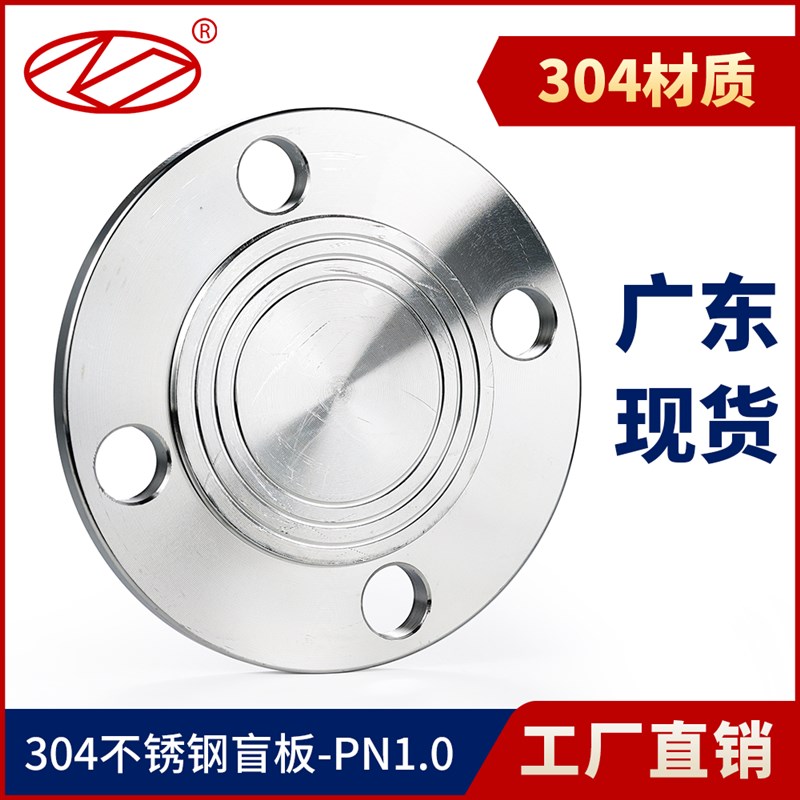 31L不锈钢PN1法兰盖盲板锻打焊接不锈钢法兰片法兰盘堵板dn5
