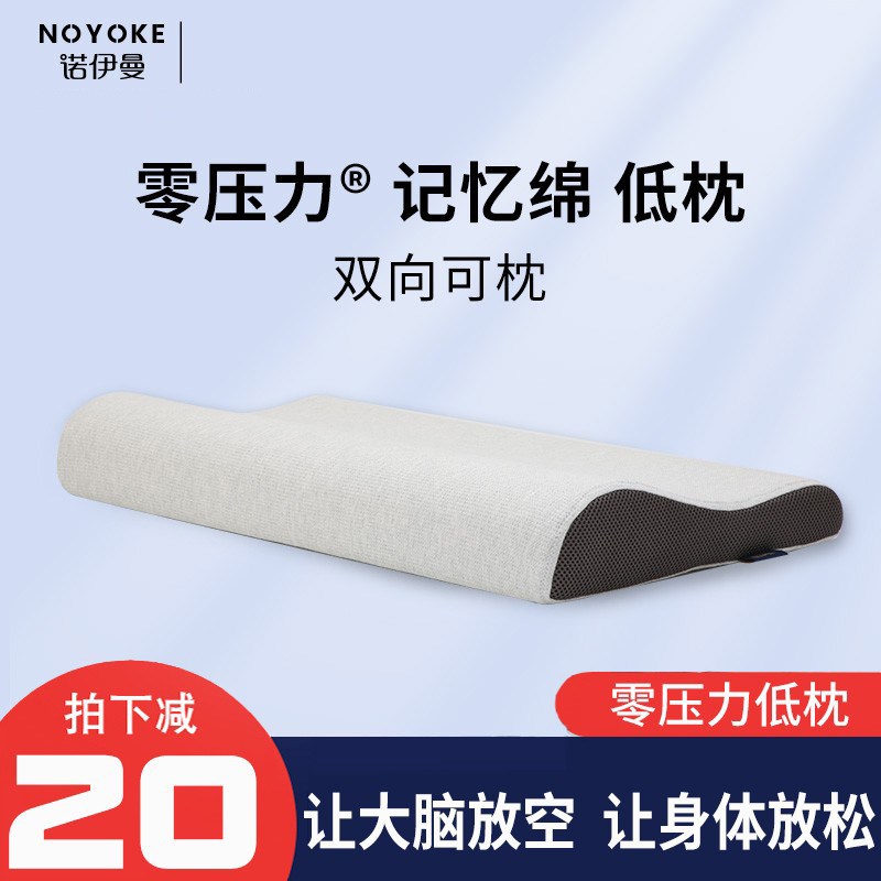 诺伊曼枕头护颈椎助睡眠低枕单人太空记忆棉枕芯零压力青年枕芯夏