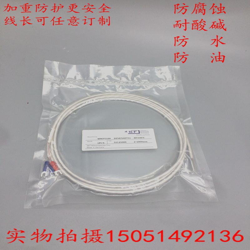铁氟龙电阻PT热电偶传感器F牌电镀槽用  防水防腐蚀耐酸碱
