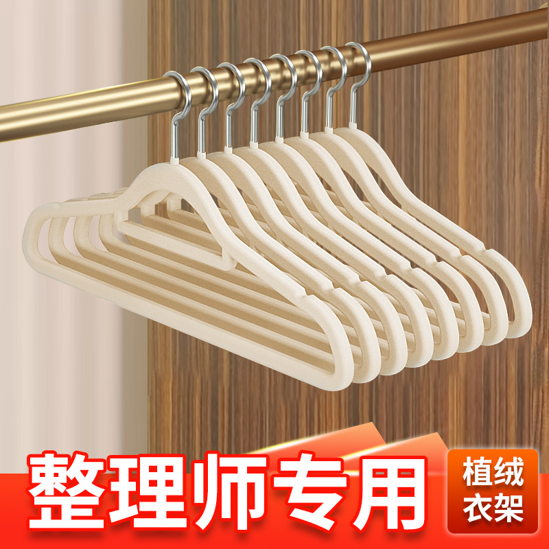 欧典梵植绒衣架家用挂衣整理师肩角滑衣挂收纳架子衣撑