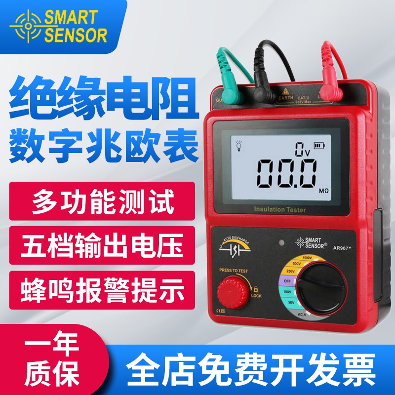 希玛AR907A+数字兆欧表 AR3126/7/8/9高压绝缘电阻测试仪数字摇表