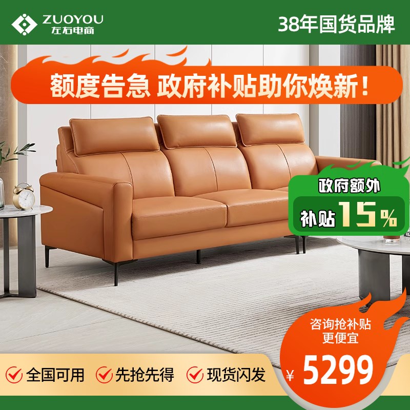 左右沙发头等坐舱现代简约沙发皮艺中小户型组合客厅家具5