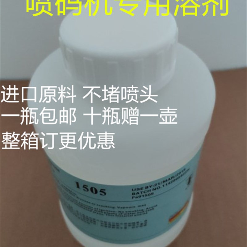 岭达专用稀释剂 岭新达嘉溶剂 稀释液 货到付款