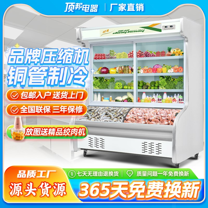 顶邦点菜柜麻辣烫展示柜冷藏冷冻温商用烧烤熟食蔬菜水果保鲜柜