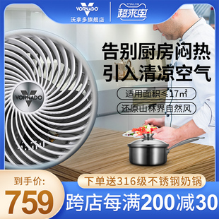 静音涡轮便携 Vornado沃拿多直流电风扇家用台式 空气循环风扇