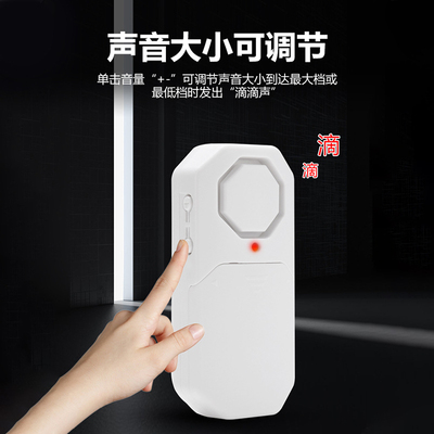 门窗防盗报警器家用无线门磁报警器防贼开门大门防盗遥控多功能