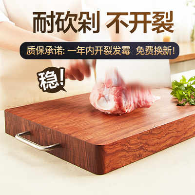 木雅轩花梨木菜板防霉家用实木刀板占板粘板切菜板子砧板案板