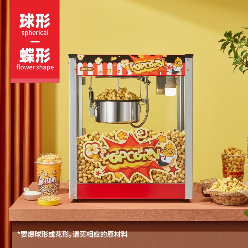 桔米818爆米花机商用摆摊新型全自动球形玉米粒苞米花机器爆谷机