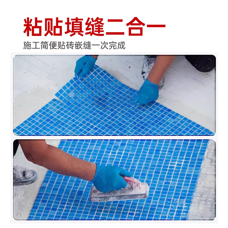 德高玻马王马赛克黏贴填缝二合一瓷砖墙地通用黏合剂泳池填缝