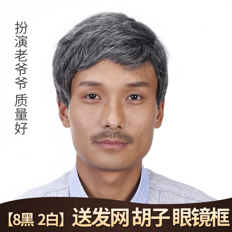 表演假发男士中老年假发男士花白假发短直发爷爷老人假发舞台表演