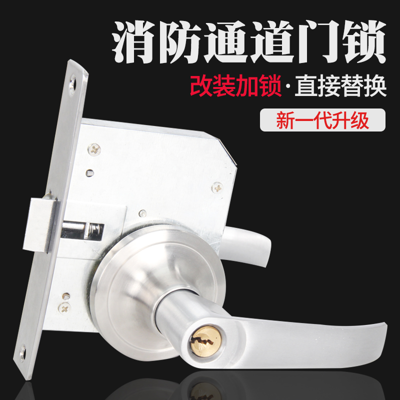 防火门锁改装加锁 消防通道锁 带钥匙带把手执手锁芯通用型全套