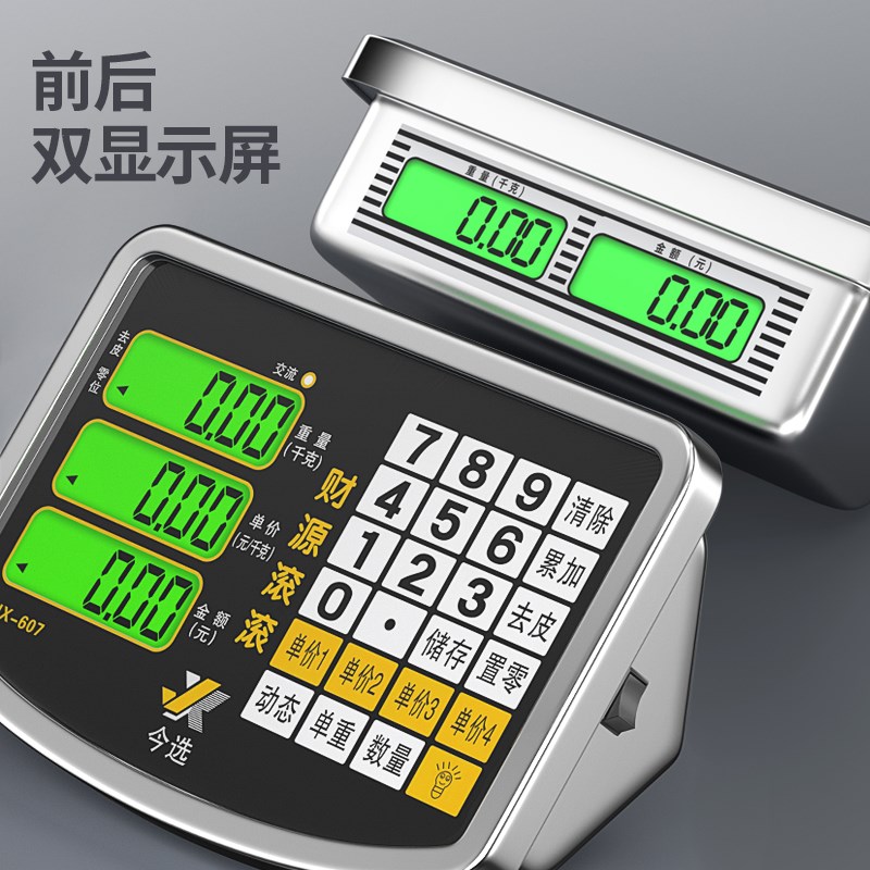 手推双显轮子秤600公斤台秤电子秤商用家禽牲畜蔬菜水果精准称重