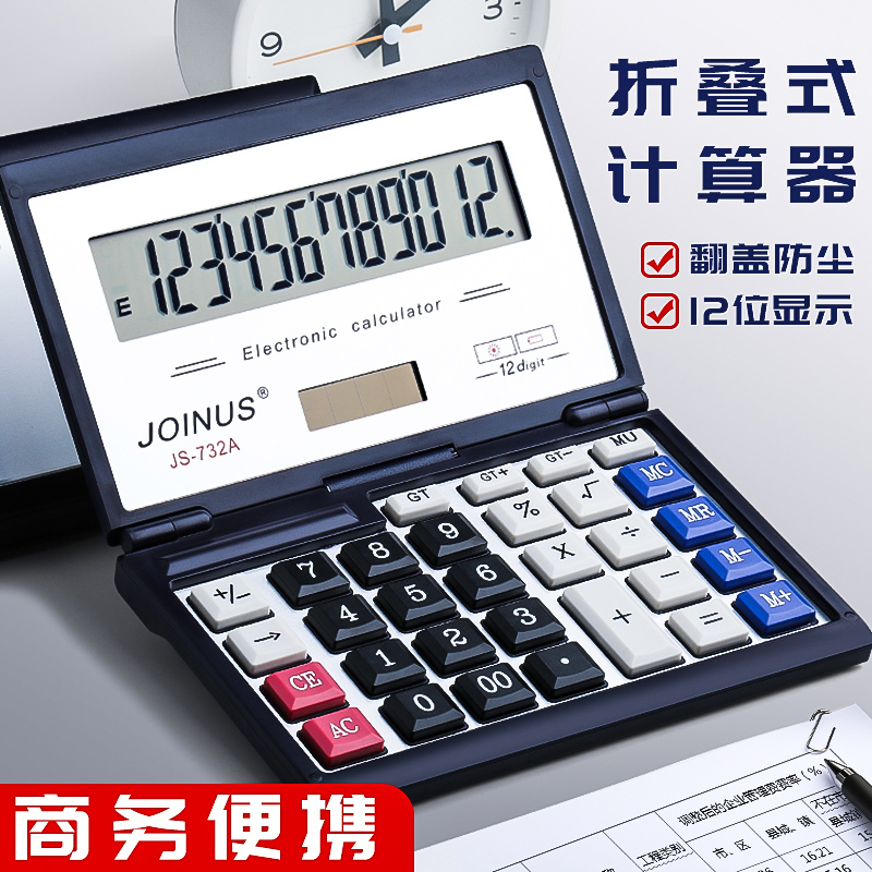折叠计算器带语音款带声音双电源计算机器会计用商用大号多功能便
