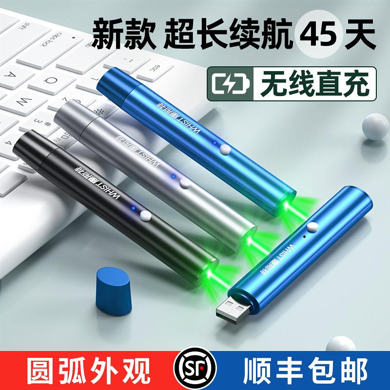 惠斯特A25 激光笔大功率激光灯远射强光激光手电射笔售楼usb充电