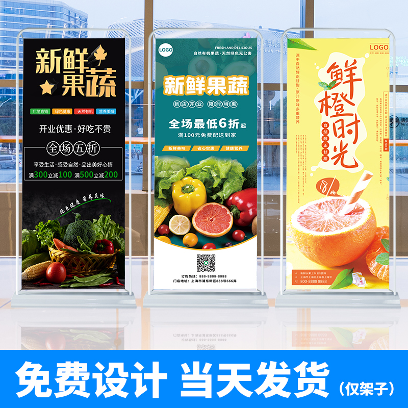 门型展架80x180广告牌展示牌立式落地式易拉宝展示架海报定制招聘