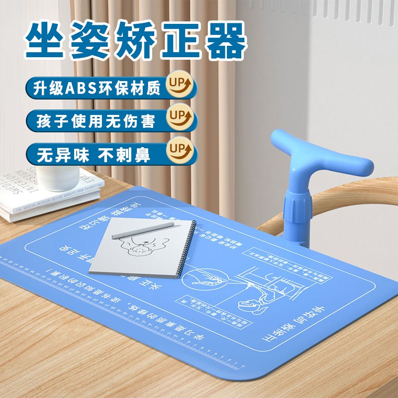 儿童坐姿矫正器小学生写作业防近视纠正器写字姿势防驼背桌面支架