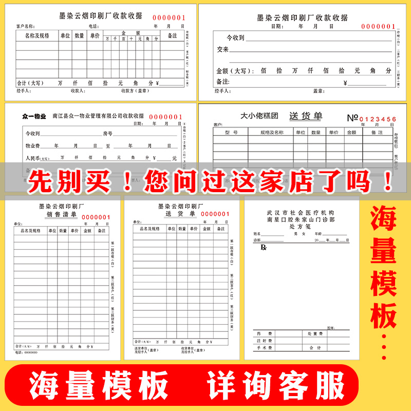 单据定做收据定制送货单二联三联订制销售单出入库单印刷定制定做