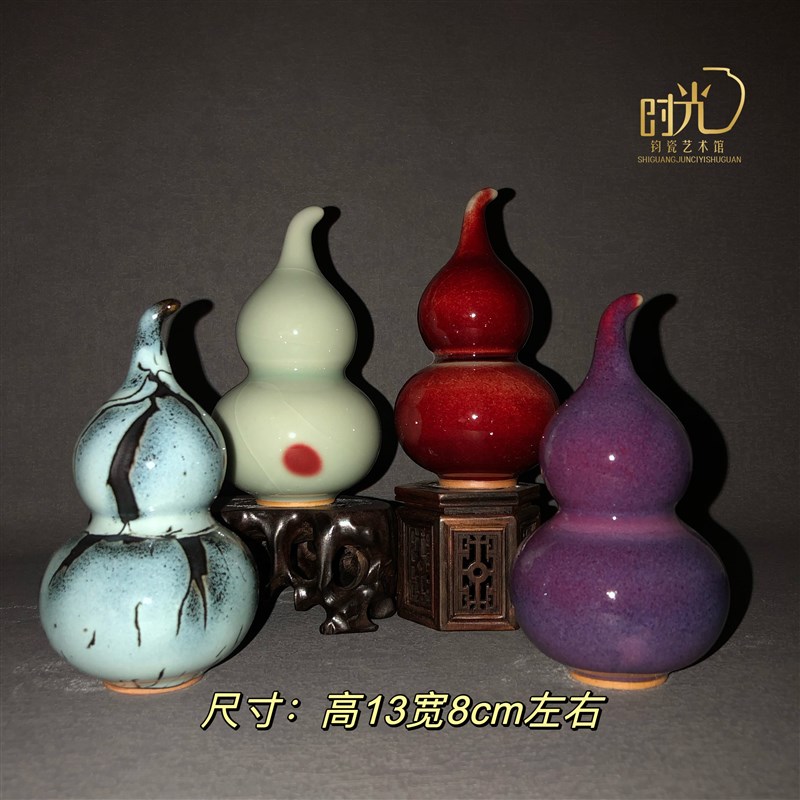 钧瓷小葫芦中号,随手礼葫芦,居家装饰小摆件,神垕原矿釉窑变