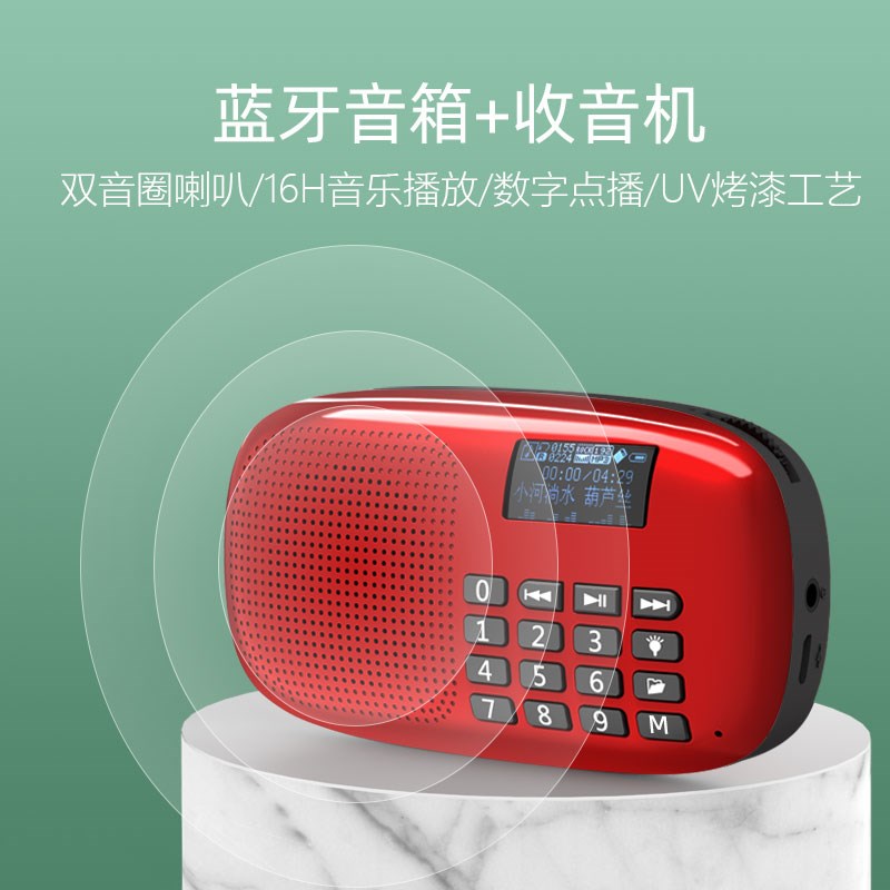 朗琴X360无线蓝牙收音机音箱小型迷你插卡充电便携式户外老年音响