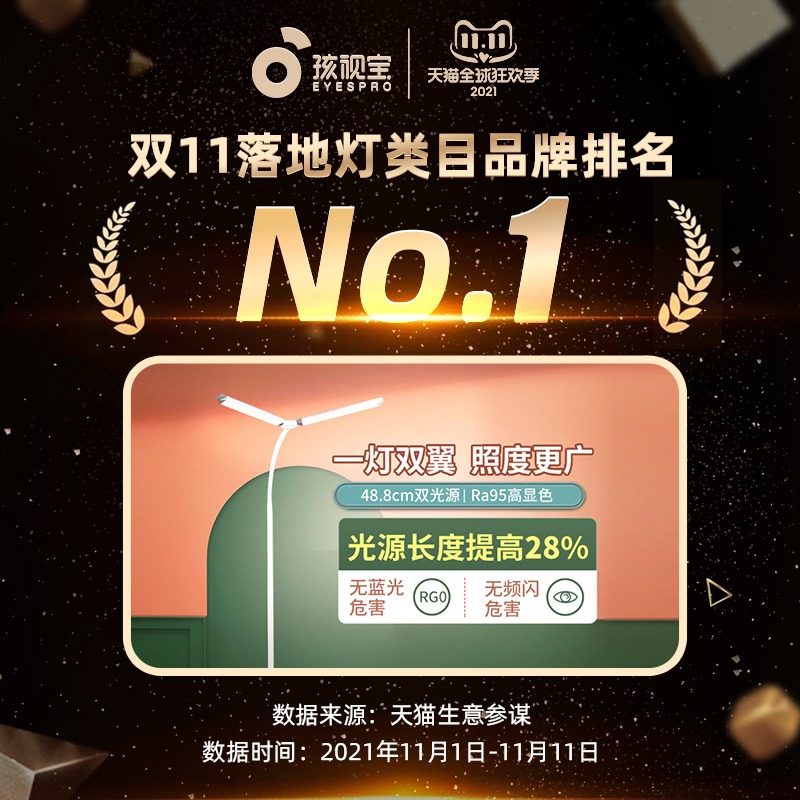 孩视宝护眼落地灯钢琴阅读客厅学习儿童书房古筝练琴立式台灯床头