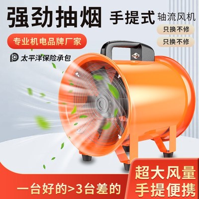 手提式轴流风机220v送风机家用小型排风机有限空间通风设备鼓风机