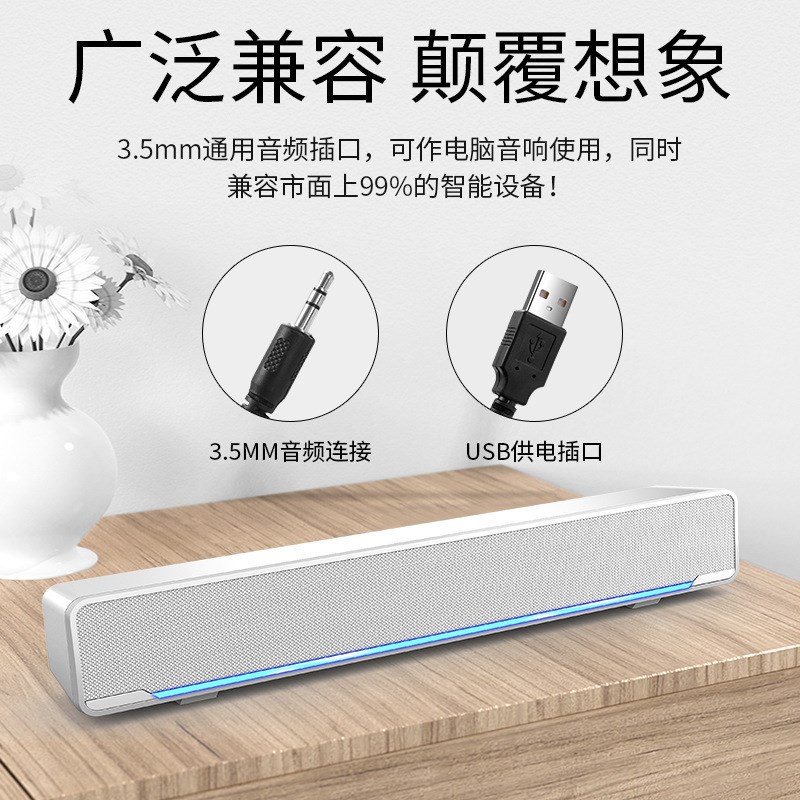 赛达SADA V-196电脑音响台式机长条音响低音炮家庭笔记本蓝牙音箱