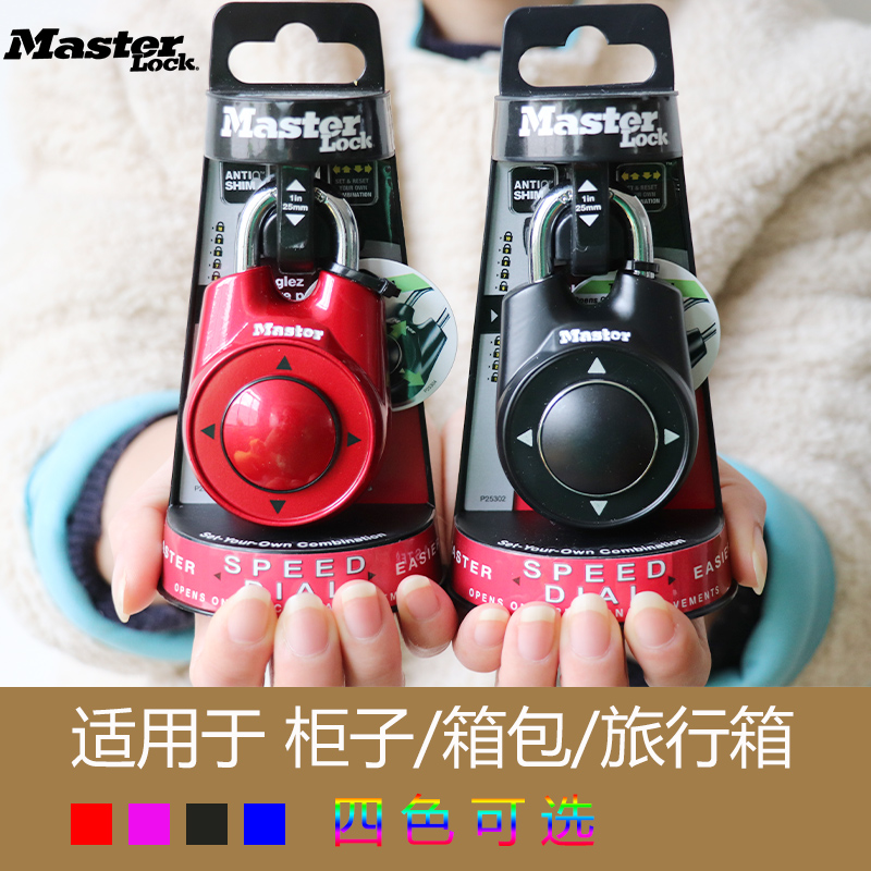 玛斯特方向密码锁健身房储物柜挂锁防盗学生宿舍密码锁更衣柜锁