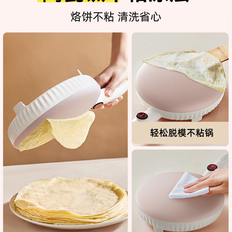亿德浦薄饼机升级陶瓷钛家用春卷皮春饼机烙饼神器电饼铛煎饼锅