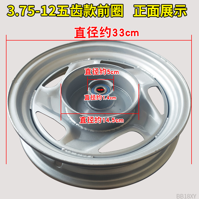三轮车圈3.00/3.50/3.75/4.00-12摩托车电动前后圈16x3.0三齿轮毂